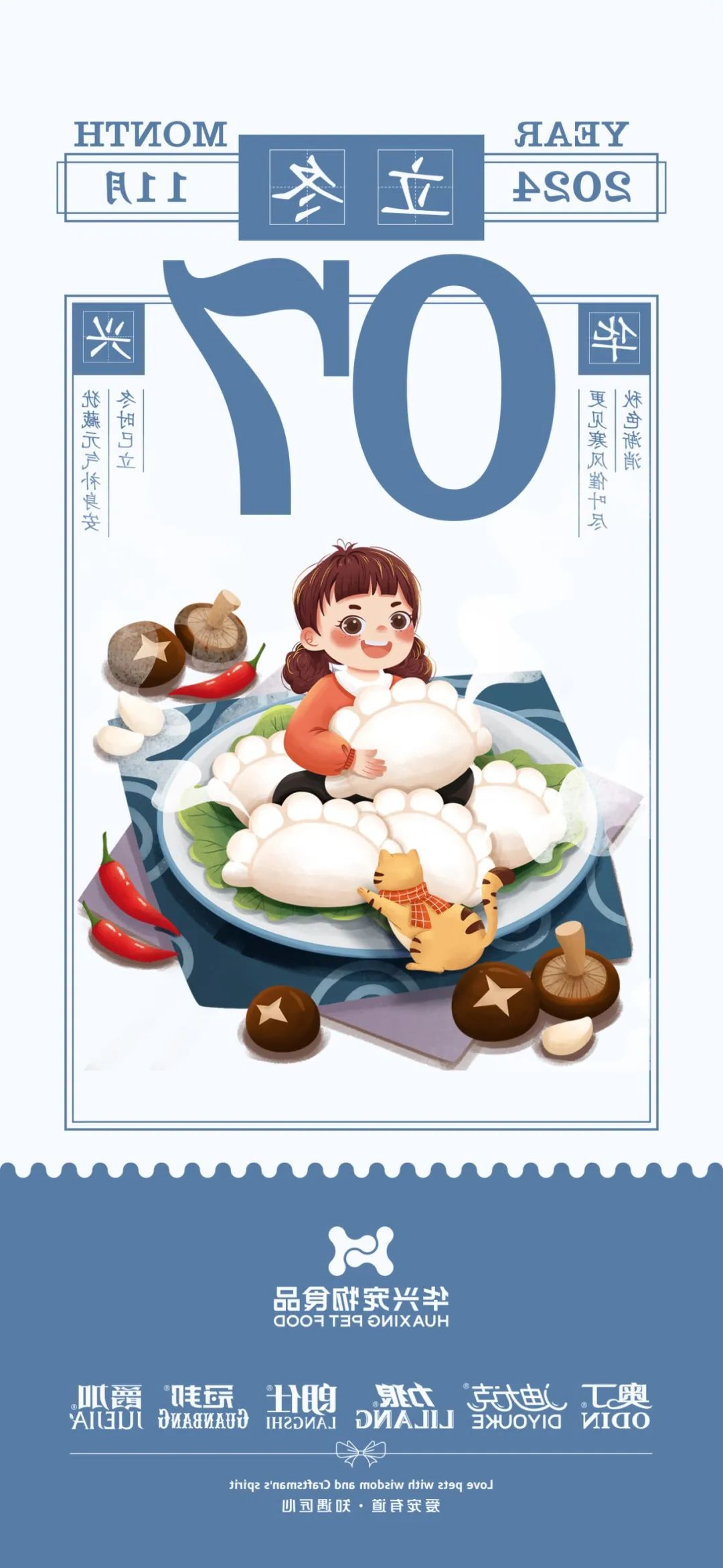 华兴宠物