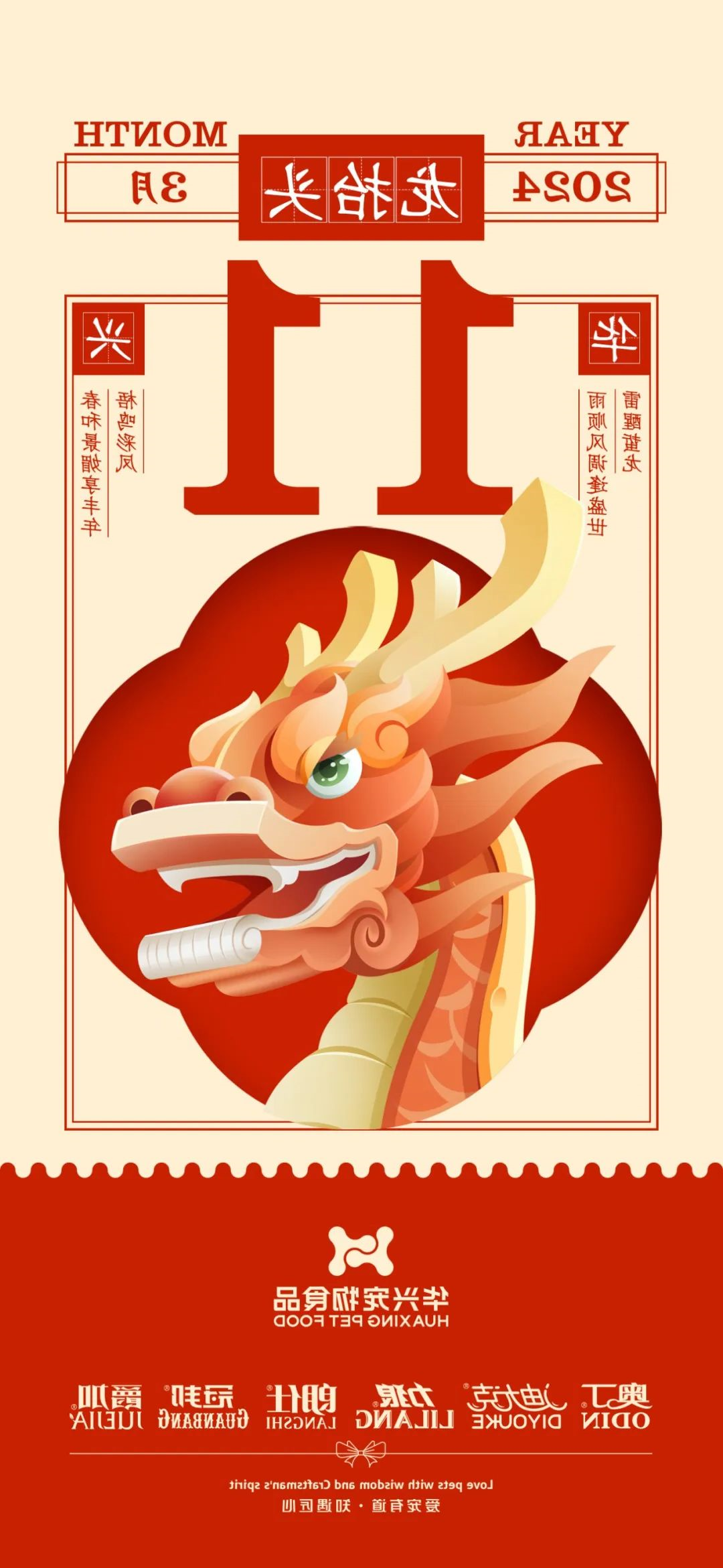 华兴宠物