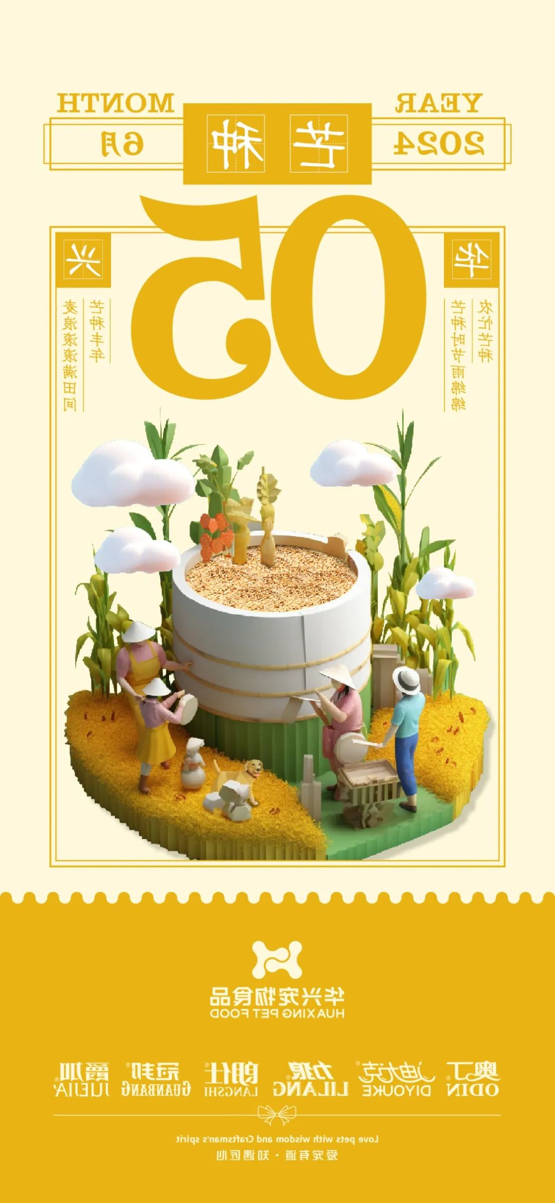 华兴宠物