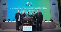 <b>邢台华兴冀总出席杭州中宠会成立大会</b>