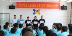 华兴第一季度销售团队评比表彰大会