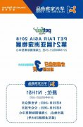 我们与您相约——上海亚宠展！