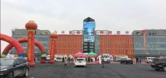 中国·南和第二届宠物产业博览会开展第一天