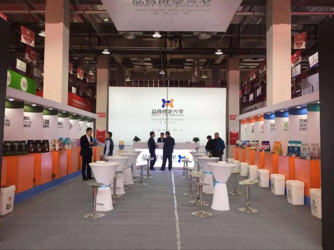 中国·南和第二届宠物产业博览会