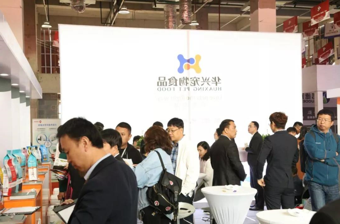 中国·南和第二届宠物产业博览会