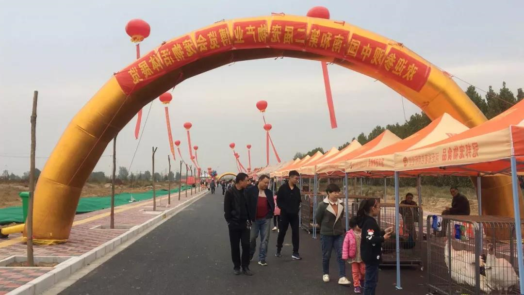中国·南和第二届宠物产业博览会