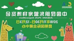 我们与您相约——2018中国昆明东盟宠物博览会！