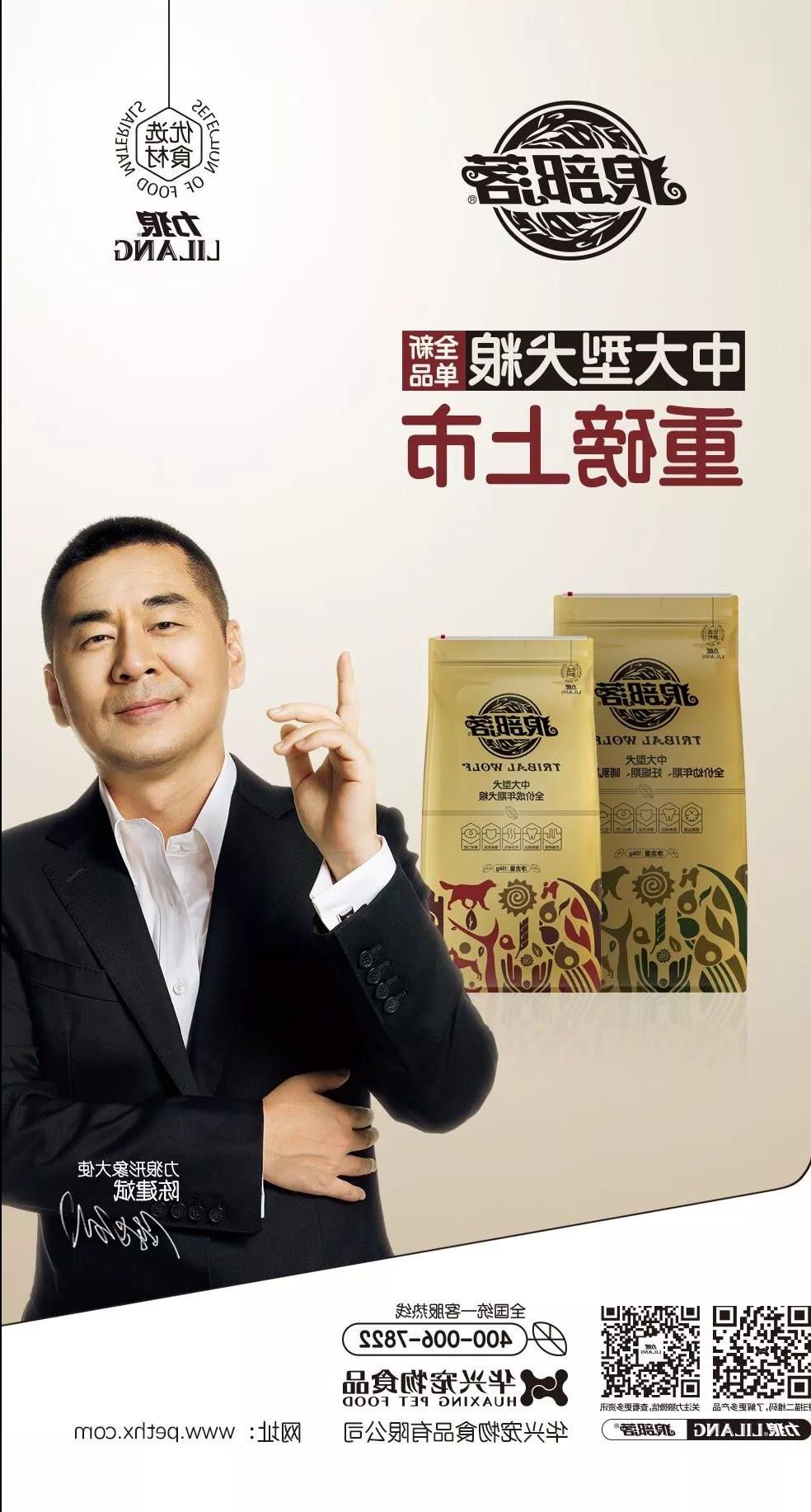 力狼狼部落中大型犬粮重磅上市！