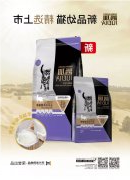 爵加新品幼猫精选上市！