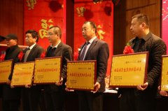 华兴公司参加南和县2018年度工作总结表扬大会