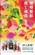奥丁新品，即将登场，敬请期待！