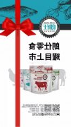 朗仕新品零食系列耀目上市，诚招全国空白区域