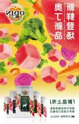 奥丁膳食系列新鲜登场！