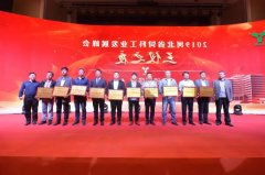 华兴公司荣获“2018年度河北省饲料行业科技创新