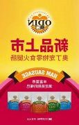 奥丁宠物零食火腿肠闪耀上市！