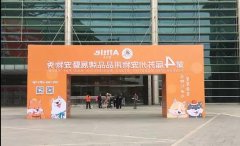 华兴公司参加第四届苏州宠物展
