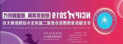 华北国际宠物博览会暨第二届,华兴诚邀