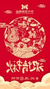 中秋节快乐！