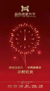 新年有我，元旦快乐！