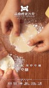 华兴宠物食品有限公司全体员工祝您春节愉快，