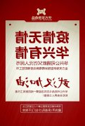 武汉加油，华兴公司捐款50万元，全力支持疫情防