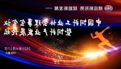 2020年全国十强宠物饲料企业授牌仪式在重庆隆重举行