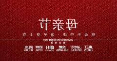 母亲节丨​惟愿时光清浅 将您温柔以待