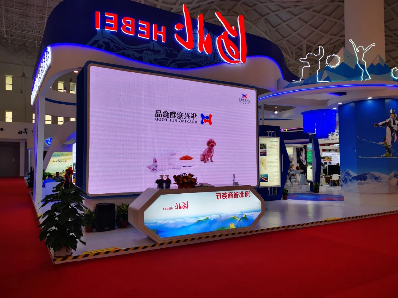 首届中国国际消费品博览会
