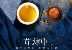 中秋节丨花好映月圆，佳期共美满