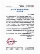 调价公告