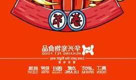 春节丨虎虎生威 齐头并进