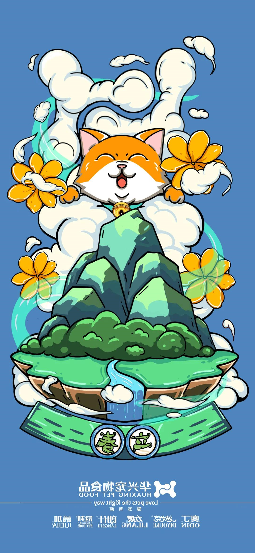 除夕