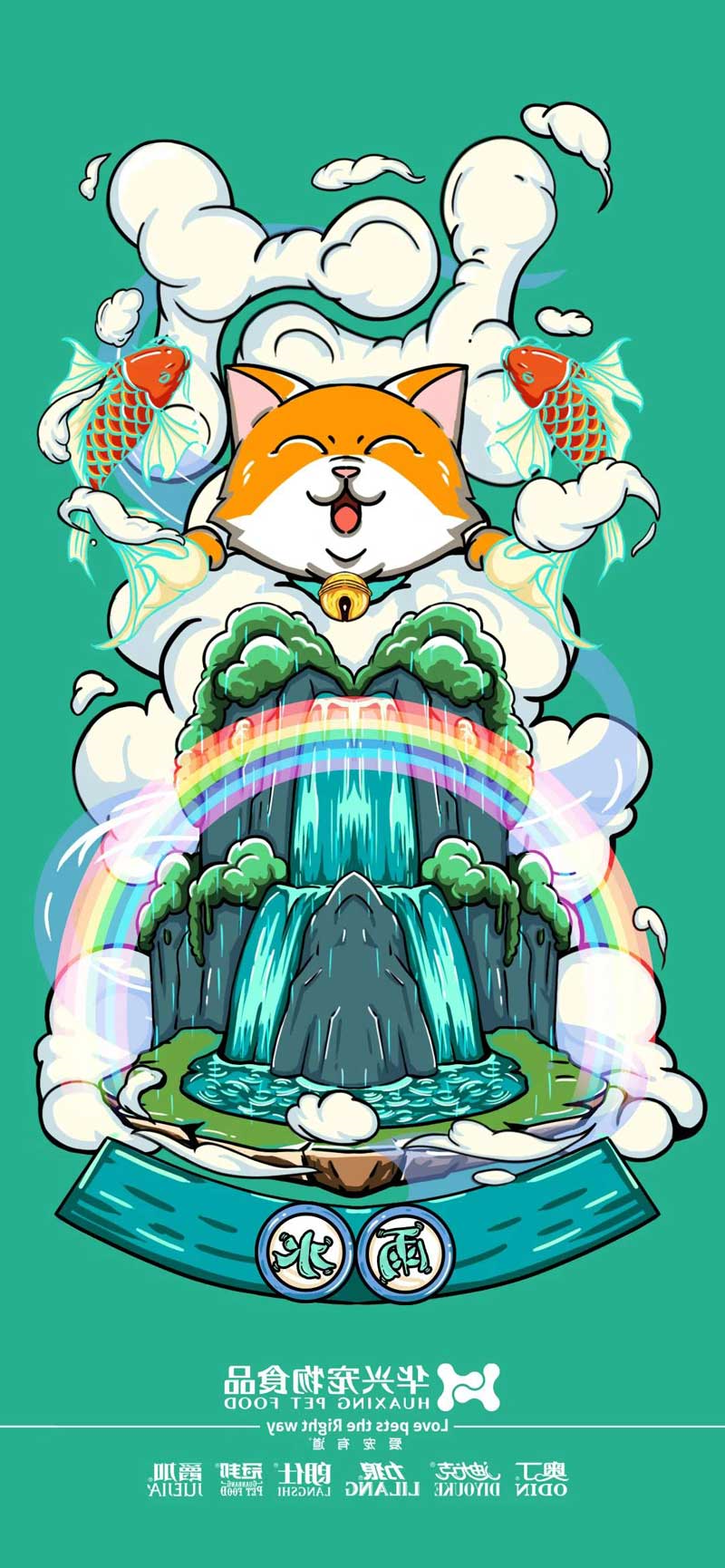华兴宠物