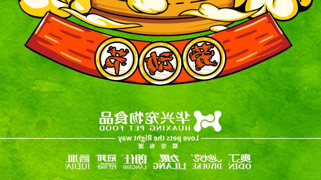 劳动节 | 智造一粮一味 收获万千宠爱