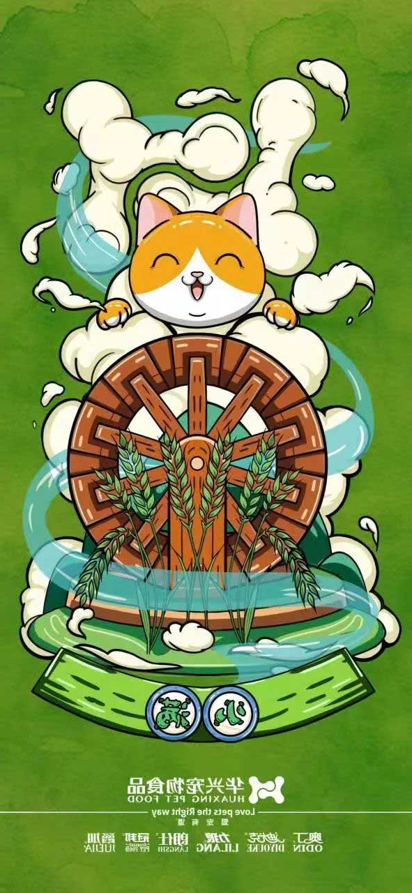 华兴宠物