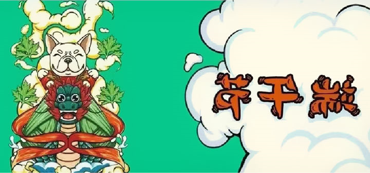 端午节 | 粽叶飘香日 爱国孝亲时