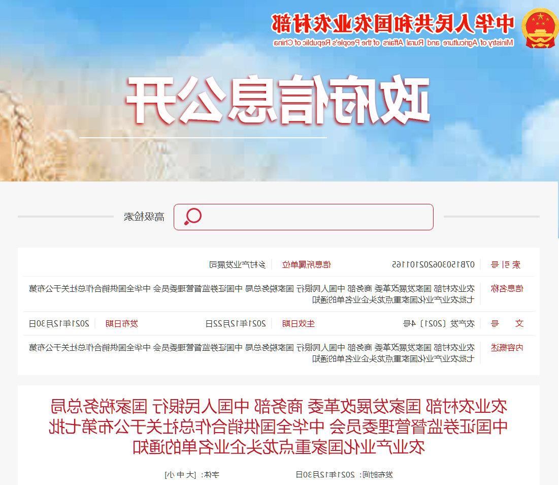 喜报丨华兴宠物食品有限公司被认定为“农业产业化国家重点龙头企业”！