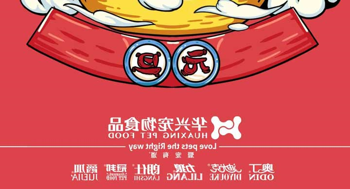 元旦丨新的一年，宠爱有加