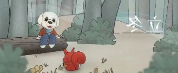 立冬丨冬寒初始 情暖愈浓