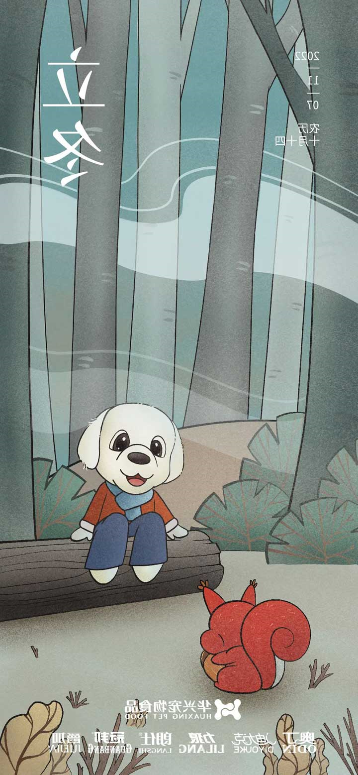 华兴宠物