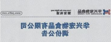 调价公告