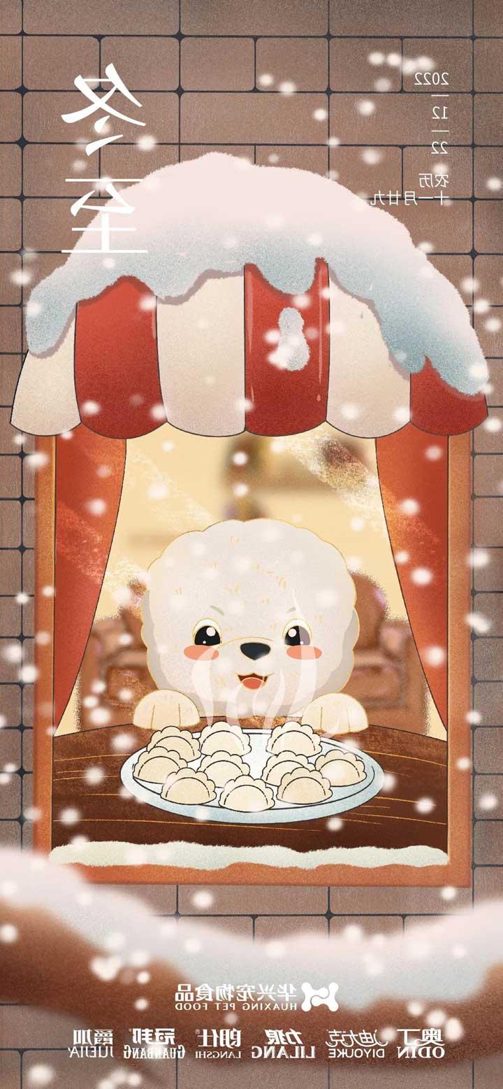 华兴宠物