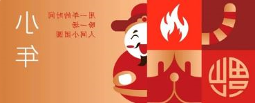 小年 | 用一年时间 盼一场人间小团圆