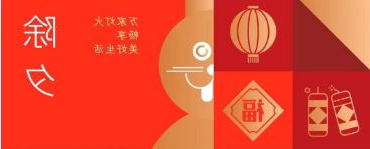 除夕 | 万家灯火 畅享美好生活