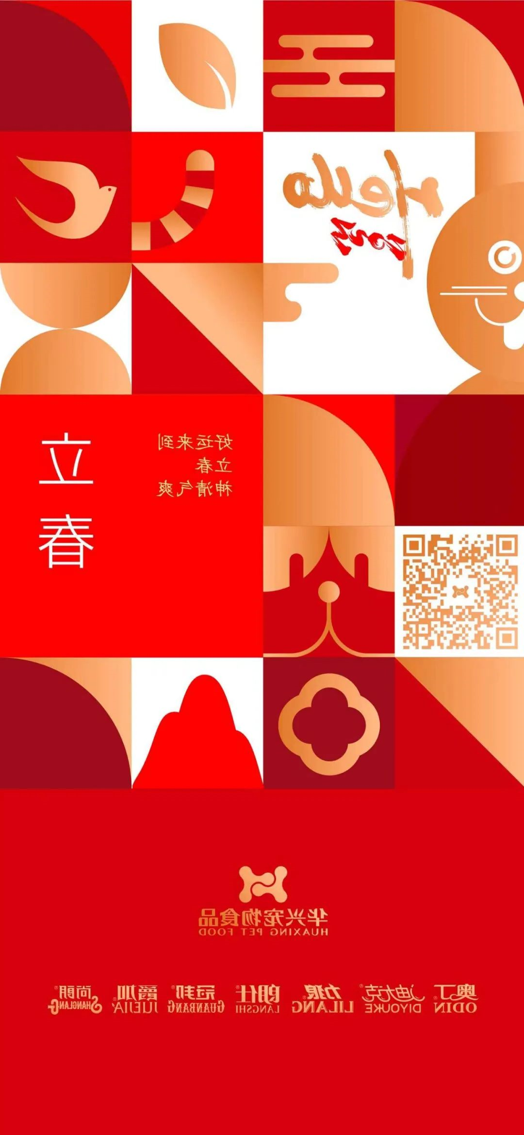 华兴宠物