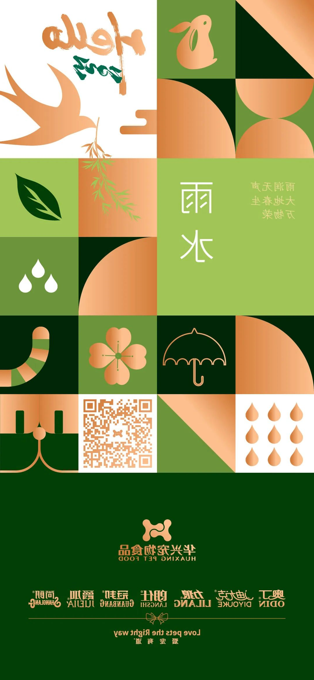 华兴宠物