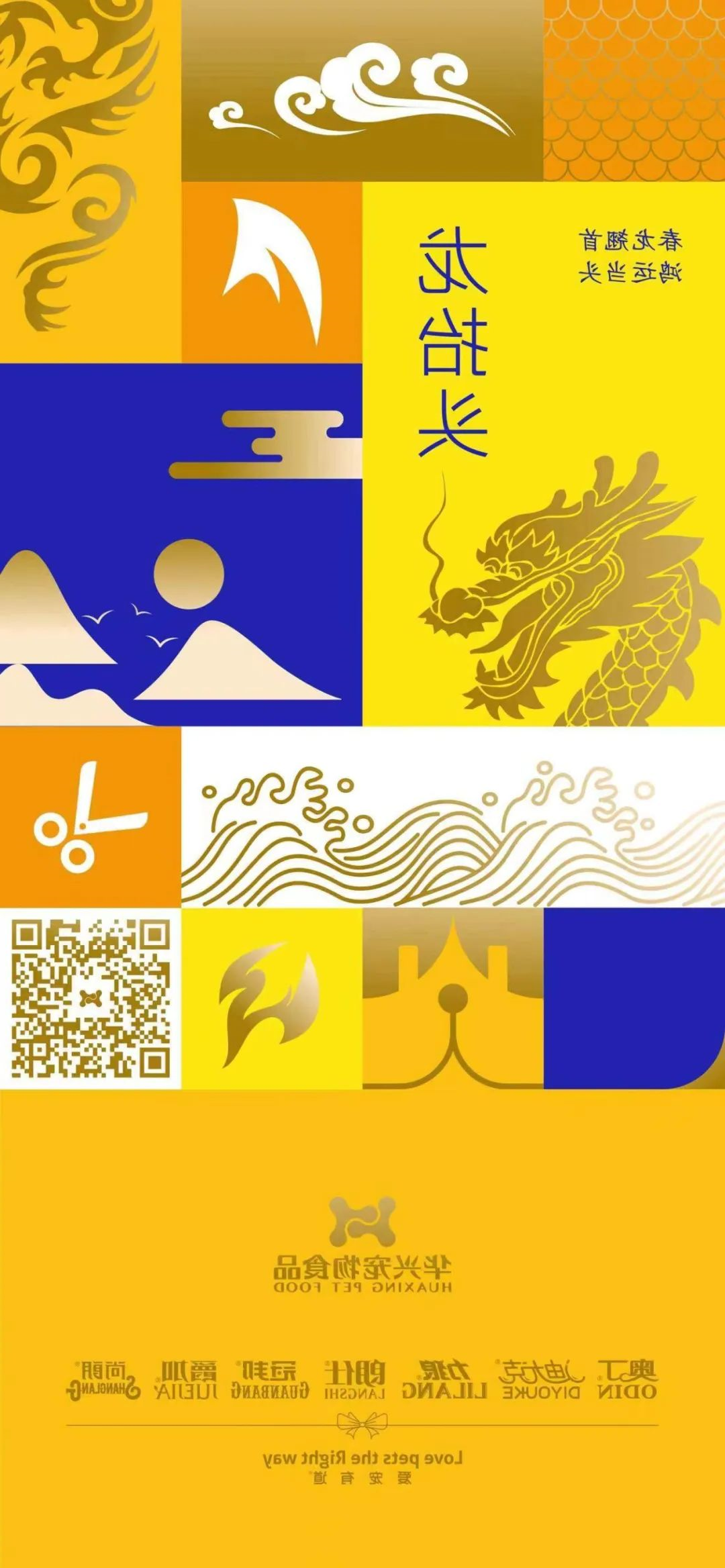 华兴宠物