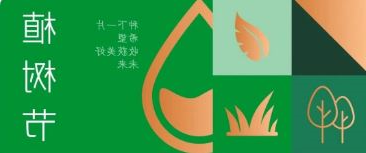 植树节 | 种下希望，收获美好未来