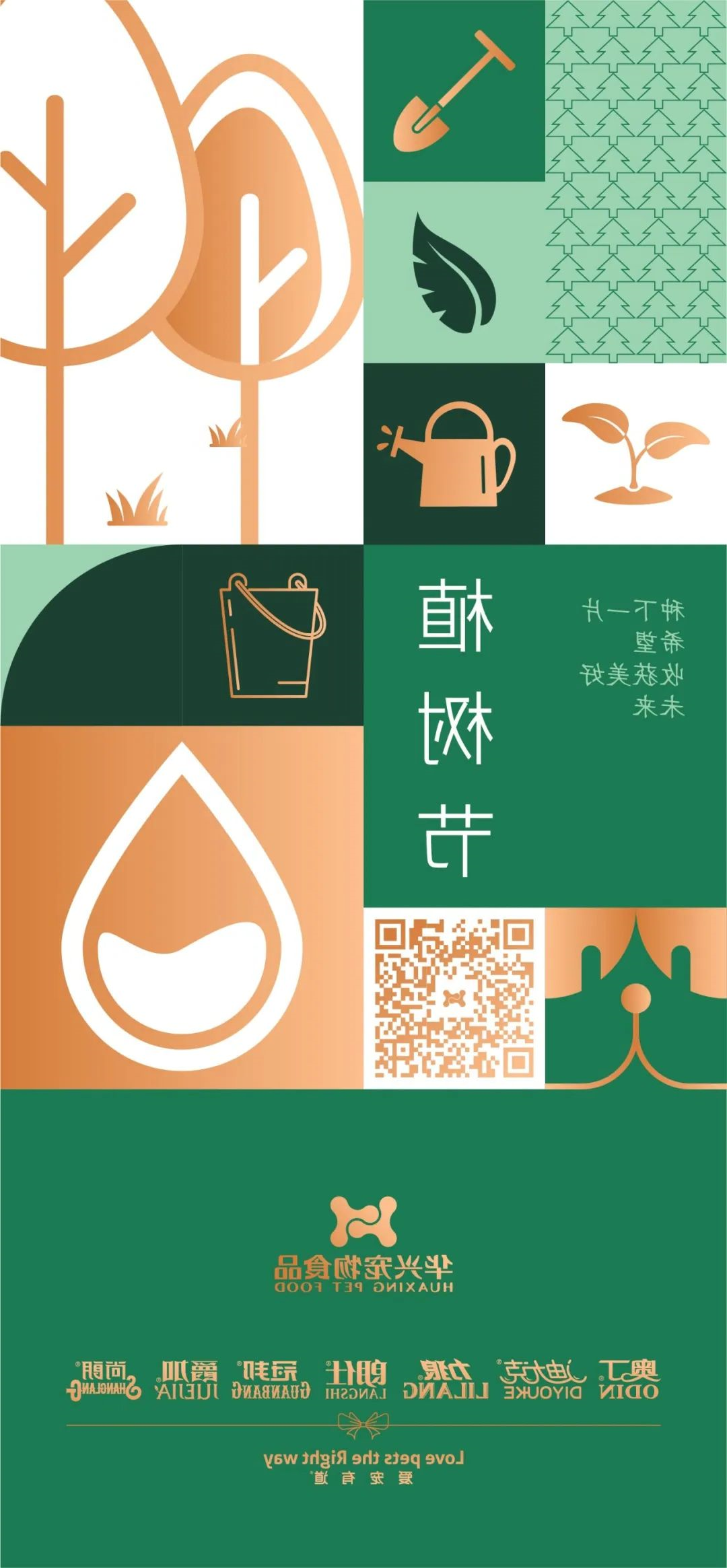 华兴宠物