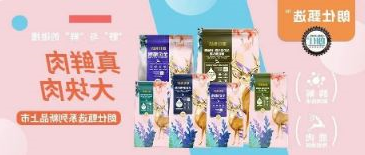 朗仕甄选，健康优选，朗仕甄选系列新品上市啦！